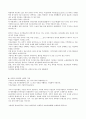 기독교와 유럽문화 21페이지