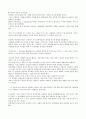 기독교와 유럽문화 24페이지