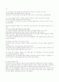 기독교와 유럽문화 47페이지