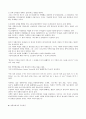 기독교와 유럽문화 52페이지
