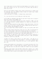 기독교와 유럽문화 63페이지
