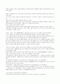 기독교와 유럽문화 75페이지