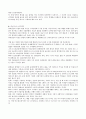 기독교와 유럽문화 80페이지