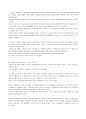 기독교와 유럽문화 83페이지