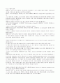 기독교와 유럽문화 88페이지