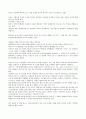 기독교와 유럽문화 91페이지