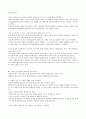 기독교와 유럽문화 94페이지