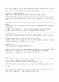 기독교와 유럽문화 97페이지