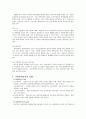 가정위탁보호사업의 현황과 문제점 및 대책방안 5페이지