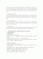 가정위탁보호사업의 현황과 문제점 및 대책방안 7페이지