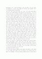 근대 국가의 특성 7페이지