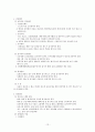보육의 현황과 문제점 및 개선방안 13페이지