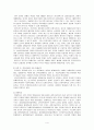 영재교육의 필요성과 문제점 및 나아갈 방향 4페이지