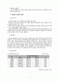 입양과 가정위탁에 관한 고찰 3페이지