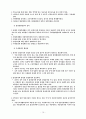 입양과 가정위탁에 관한 고찰 10페이지