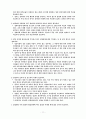 입양과 가정위탁에 관한 고찰 11페이지