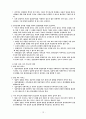 입양과 가정위탁에 관한 고찰 12페이지