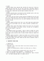 입양과 가정위탁에 관한 고찰 14페이지