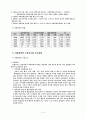 입양과 가정위탁에 관한 고찰 15페이지