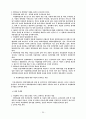 입양과 가정위탁에 관한 고찰 20페이지