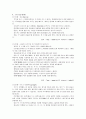 [예체능] 스키의 이해  7페이지