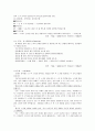 [예체능] 스키의 이해  8페이지