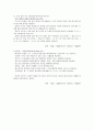 [예체능] 스키의 이해  10페이지