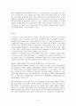 인터넷 실명제 4페이지