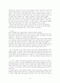 [인문과학] 블레이드 러너 감상문  6페이지