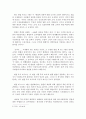 우리 헌법상의 국제법의 국내적 효력에 관한 문제 2페이지