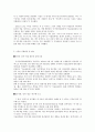인종차별에 대하여 3페이지