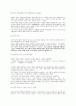 제자백가 레포트 4페이지