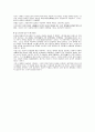 제자백가 레포트 7페이지