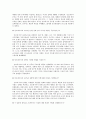 동티모르 분쟁 5페이지
