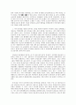 '중국 그리고 화교'를 읽고나서... 2페이지