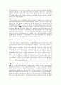 '중국 그리고 화교'를 읽고나서... 3페이지