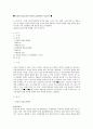  독일의 통일교류와 남북한 교류협력의 비교분석 1페이지