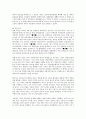  독일의 통일교류와 남북한 교류협력의 비교분석 2페이지