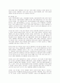  독일의 통일교류와 남북한 교류협력의 비교분석 3페이지