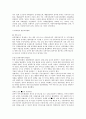  독일의 통일교류와 남북한 교류협력의 비교분석 4페이지