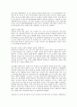  독일의 통일교류와 남북한 교류협력의 비교분석 5페이지