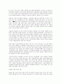  독일의 통일교류와 남북한 교류협력의 비교분석 7페이지