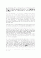  독일의 통일교류와 남북한 교류협력의 비교분석 9페이지