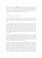  독일의 통일교류와 남북한 교류협력의 비교분석 10페이지