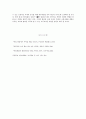  독일의 통일교류와 남북한 교류협력의 비교분석 11페이지