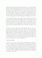 결혼과 가족에 대한 나의 생각 2페이지