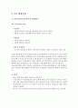 [정책분석론] 인천국제공항철도 건설에 대한 국가의 정책사례 분석 및 성공적인 집행 방안 5페이지