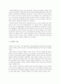 [정책분석론] 인천국제공항철도 건설에 대한 국가의 정책사례 분석 및 성공적인 집행 방안 9페이지