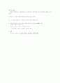 사회복지분석론SPSS분석-게임이 아동에게 미치는 영향 11페이지