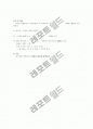 사회복지분석론SPSS분석-게임이 아동에게 미치는 영향 12페이지